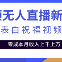 ��������ֱ�����淨 ���ձ���ף��2.0�汾 һ������10-20Ԫ(ģ��+����+�̳�)