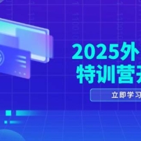 2025��óAI��ѵӪ���Σ�����Ʒ��ѡƷ/AI��վ/����/�������/��ý����/�ȵ�