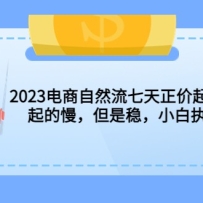 2023������Ȼ�������������ʵս�Σ�������������ȣ�С��ִ�м���