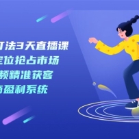 ����ҵ-������3��ֱ���Σ���λ��ռ�г� ��ҵ����Ƶ��� ֱ������ӯ��ϵͳ