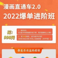 2022ֱͨ���������װ�2.0������ѧ�����ͨ��ֱͨ����������ֵ998Ԫ��