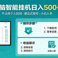 ȫ�Զ����Թһ���֧�ֶ�Ҷ�׬���ϰ���ѧ������������С��Ҳ������500+��ҵ