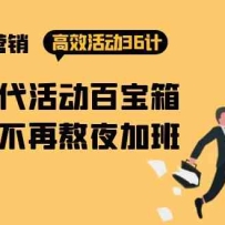 ����Ӫ����Ч�36�ƣ�����ʱ�� ��ٱ��䣬д�������ٰ�ҹ�Ӱ�