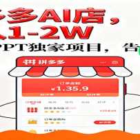 �����ҡ�ƴ�������꣬AI����+PPT���������ȶ�1-2W��δ��AI��������Ŀ��