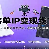 �߿͵�IP�������´�Σ�����IP���죬��ҵ���������ۣ���תģ�ͣ��ű�������