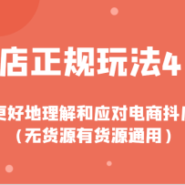 ���������淨4.0����������õ������Ӧ�Ե��̶������Ӫ���޻�Դ�л�Դͨ
