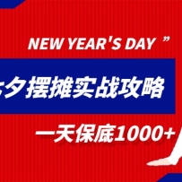 ������ϸ����Ϧ��̯ʵս���ԣ�һ�챣��1000+