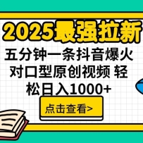 2025��ǿ���£����û�7�飬30sһ������ԭ���Կ�����Ƶ�������ư�������1000