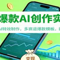 ����AI�����ʵս�Σ��˺���Ӫ��AI��Ч����������������ģ�壬���ֿ��ٱ�