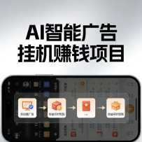 AI���ܹһ�����棬ÿ���ȶ�����200-400+