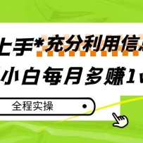 ÿ�¶�׬1w+������С����γ��������Ϣ׬Ǯ��ȫ��ʵ�٣�