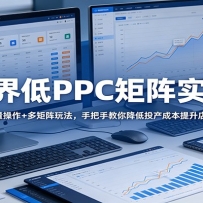 �޽��PPC����ʵս��������������+������淨���ְ��ֽ��㽵��Ͷ���ɱ�����