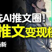 ����AI��̬��Ӱ����С˵���ģ�ȫ����ʵ�ٽ�ѧ��С��Ҳ������1��+