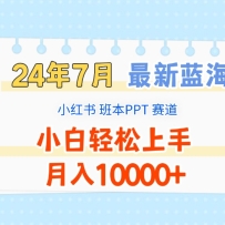 2024��7����������������С����౾PPT��Ŀ��С���������֣�����10000+