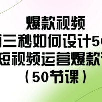 ������Ƶǰ����������50�У�����Ƶ��Ӫ����Σ�50�ڿΣ�