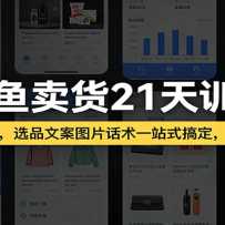 AI��������21��ѵ��Ӫ��ȫ����AIǶ�룬ѡƷ�İ�ͼƬ����һվʽ�㶨��С����