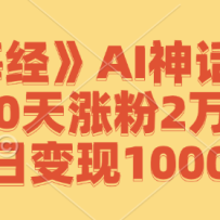 ��ɽ������AI�񻰹��£�10���Ƿ�2�򣬵��ձ���1000+