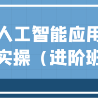AI�˹�����Ӧ��ͨ��ʵ�٣����װࣩ��ChatGPT��AI�滭��ѧ������AIGCΪ��ҵ