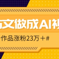 �ѿα���Ĺ������ɱ���AI��Ƶ�������͵Ĳ��У�7����Ʒ�Ƿ�23��