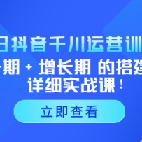 2023����ǧ����Ӫѵ��Ӫ�������+������ �Ĵ�ƻ���ϸʵս��