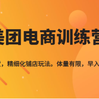 �����ŵ���ѵ��Ӫ�������̻�����ϸ���̵��淨���������ޣ�����פ������
