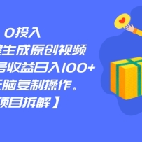0Ͷ�룬AIһ������ԭ����Ƶ��ߣ��Ƶ����������100+��С�����Ը��Ʋ�����