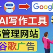 ͨ��AIWriiter���ٻ��ԭ���Ըߵ����ݣ��wordpressӢ����վͶ��Adsense