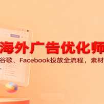 �������Ż�ʦʵս�Σ��ȸ衢FacebookͶ��ȫ���̣��ز��İ������Լ���
