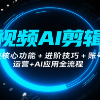 ����ƵAI�����Σ���ӳ���Ĺ���+���׼���+�˺���Ӫ+AIӦ��ȫ����