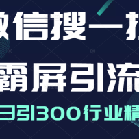΢����һ�Ѱ��������Σ����챻����׼����ϵͳ����������300��ҵ��׼��