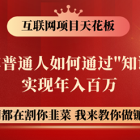 ����ѵ��Ӫ����IP�ϻ��ˣ�25����ͨ�����ͨ����֪ʶ���ѡ��������
