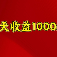 һ������1000�飬2025ȫ���׷�