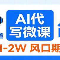 2026���򹤣�AI ��д΢�Σ��ṩ������������� 1-2W ����ڼ�Ǯ