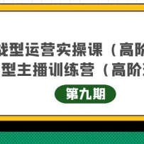 ������Ӫʵսѵ��Ӫ�߽װ��9��+��Ӫ������ʵսѵ���߽װ��9��