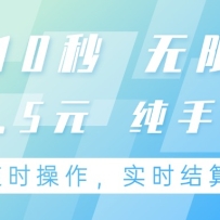 ���ֻ�������Ŀ��ÿ����ʱ10�룬���޽ӵ�����������0.5Ԫ��֧��24Сʱ��ʱ