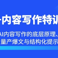 Ai+����д����ѵӪ-����AI����д���ĵײ�ԭ������������AI����������ṹ��