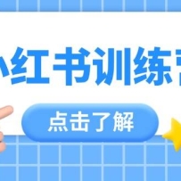 С����ѵ��Ӫ����С�����ţ����ռ��ɱ���ˣ��γ�ʵ����ȫ�棨12�ڿΣ�