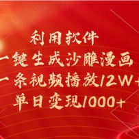 ��������һ������ɳ��������һ����Ƶ����12W+�����ձ���1000+