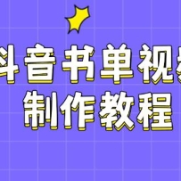 �����鵥��Ƶ�����̳̣�����PS����ӳ��PR����������ԭ���������˺����