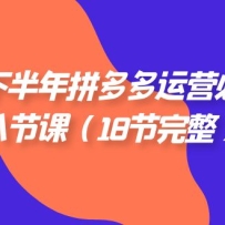 2023���°���ƴ��ࡤ��Ӫ��ѧ�İ˽ڿΣ�18��������