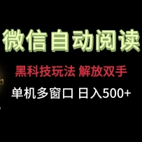 ΢���Ķ����ڿƼ��淨�����˫�֣������ര������500+