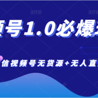 ���Ⱥ��ƻ�����Ƶ��1.0�ر��淨��΢����Ƶ���޻�Դ+����ֱ��