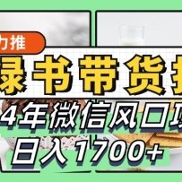 С���������ȫ��ѧָ�ϣ�2024��΢�ŷ����Ŀ������1700+
