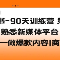 С����-90��ѵ��Ӫ-��7�ڣ���Ϥ��ý��ƽ̨|���㵽һ����������|��ҵ����
