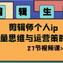 �������⣺����ʦ����ip����˼ά����Ӫ���ԿΣ�27����Ƶ�Σ�