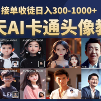 AIͷ��ķ����ѧ���ӵ���ͽ����300-1000+