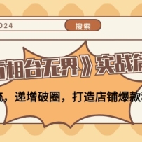 ������̨�޽硷ʵսƪ����λ������������Ȧ��������̱����ؼ�