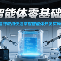 AI������������ʵ�ٿΣ��Ӵ�����Ӧ�ÿ������������忪��ȫ���̣�