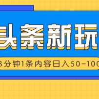 ΢ͷ�����淨������AI�³������ȵ㣬3����1�����ݣ�����50-100+