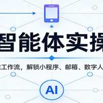 AI������ʵ��Ӫ����0��1�������������С�������䡢�����˶ೡ��Ӧ��